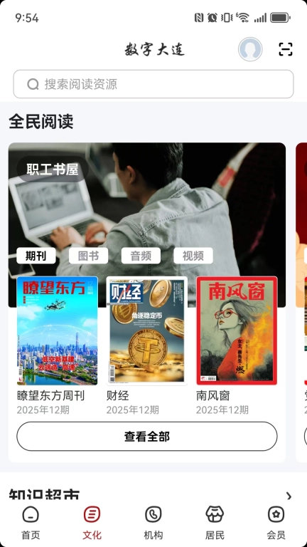 数字大连