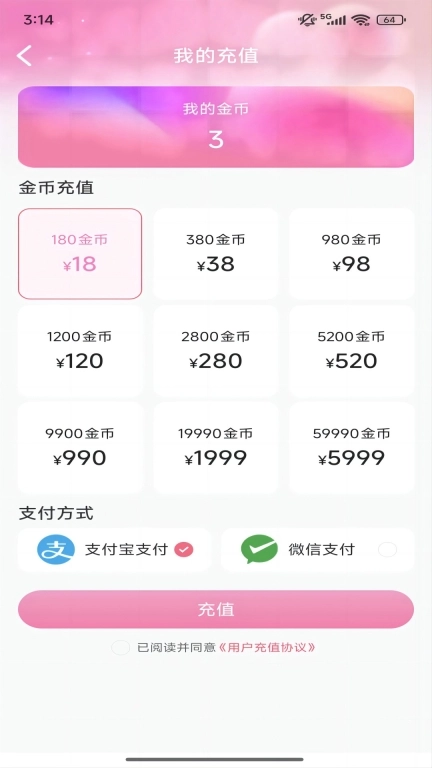 约撩