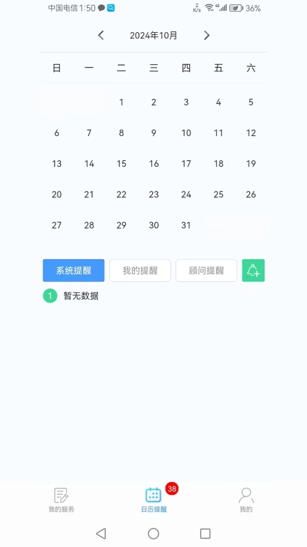 uTrack