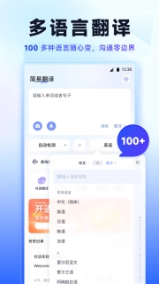 简易翻译