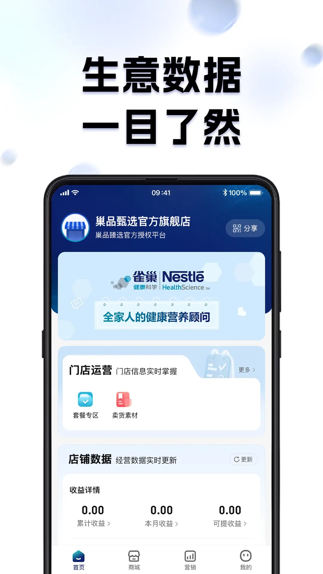 巢品甄选