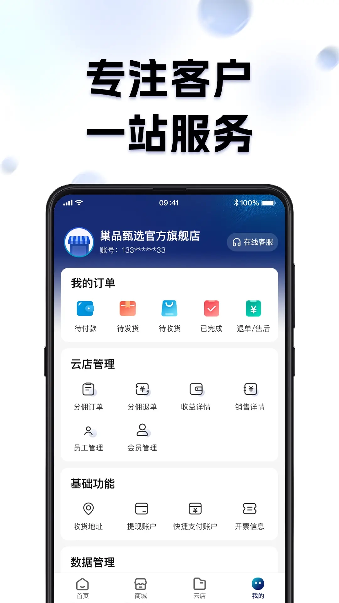 巢品甄选