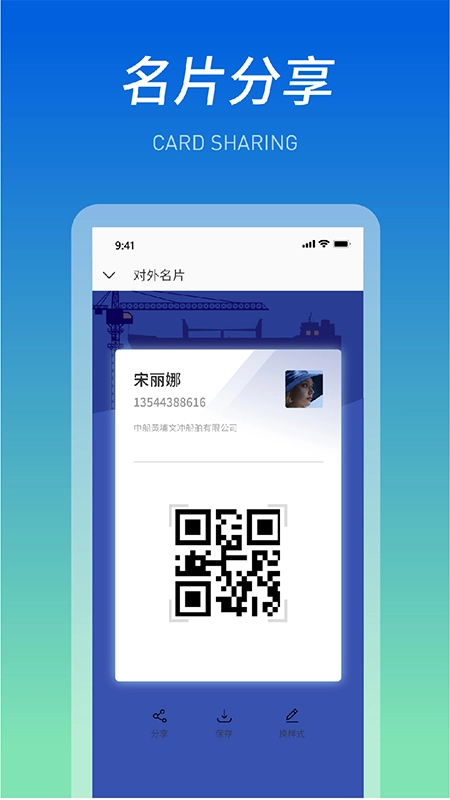 船海智云