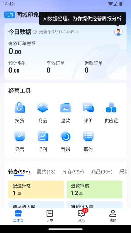 翱象