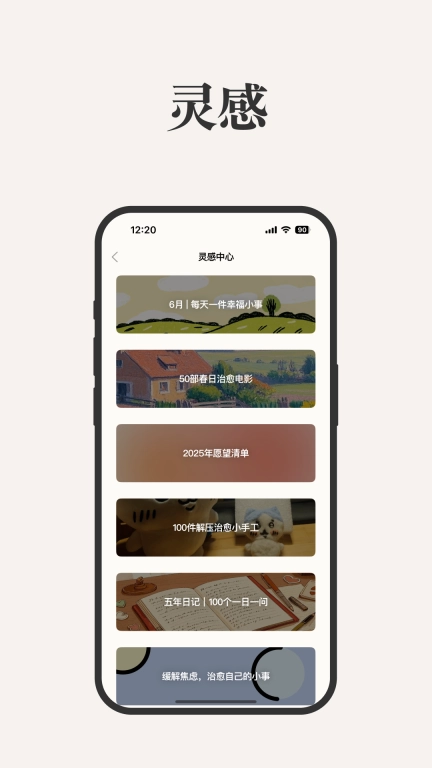 Goalday-2026周计划日程本