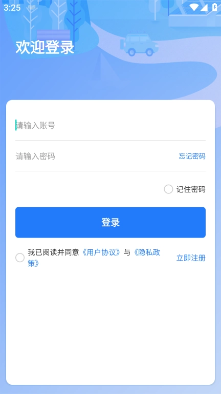水务管家
