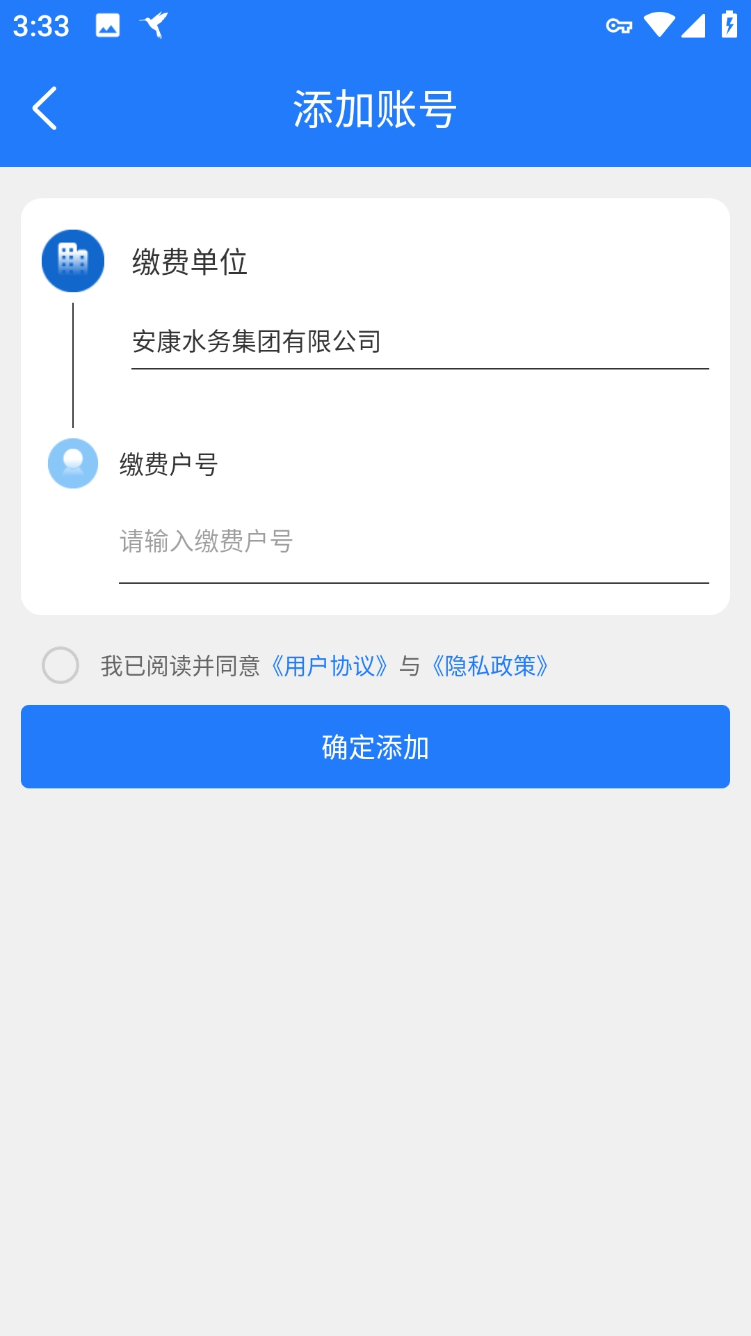 水务管家