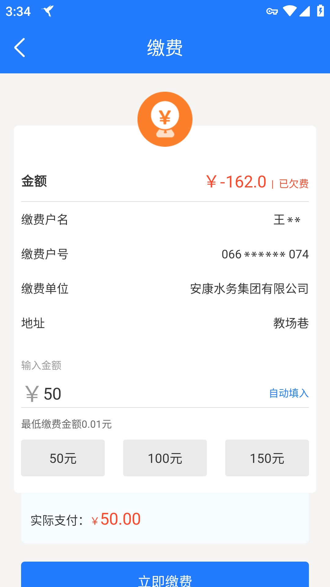水务管家