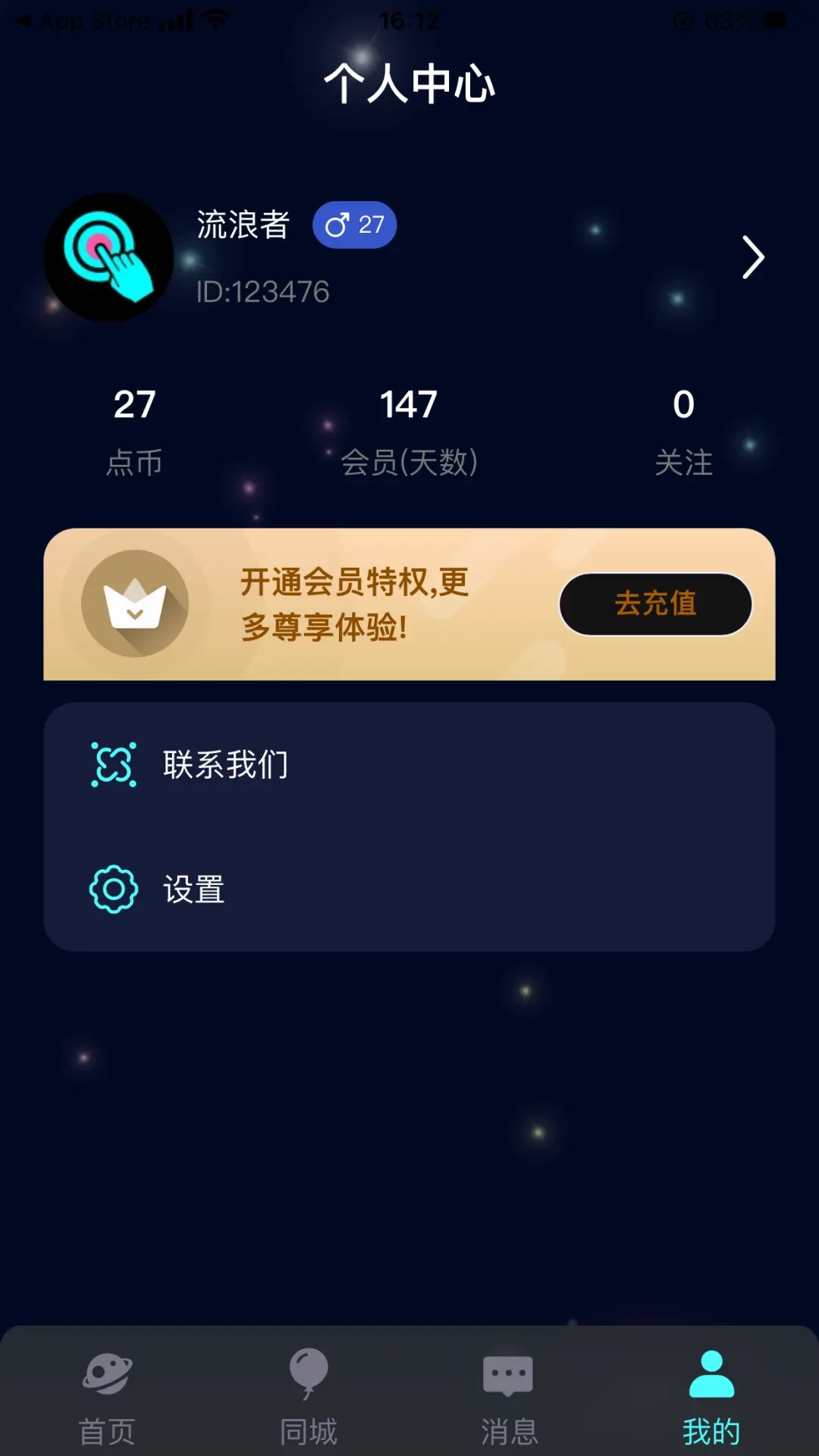 点聊