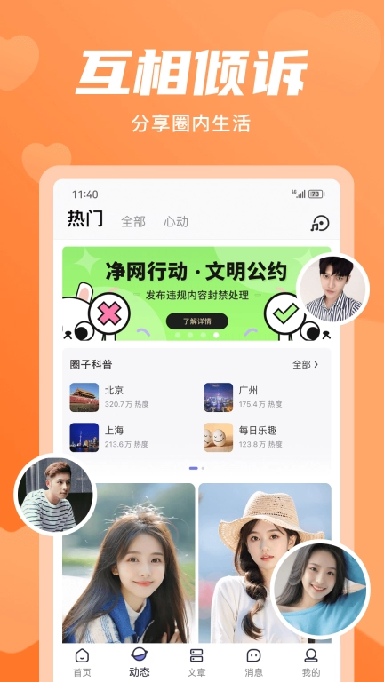 无秘圈-少数派圈子