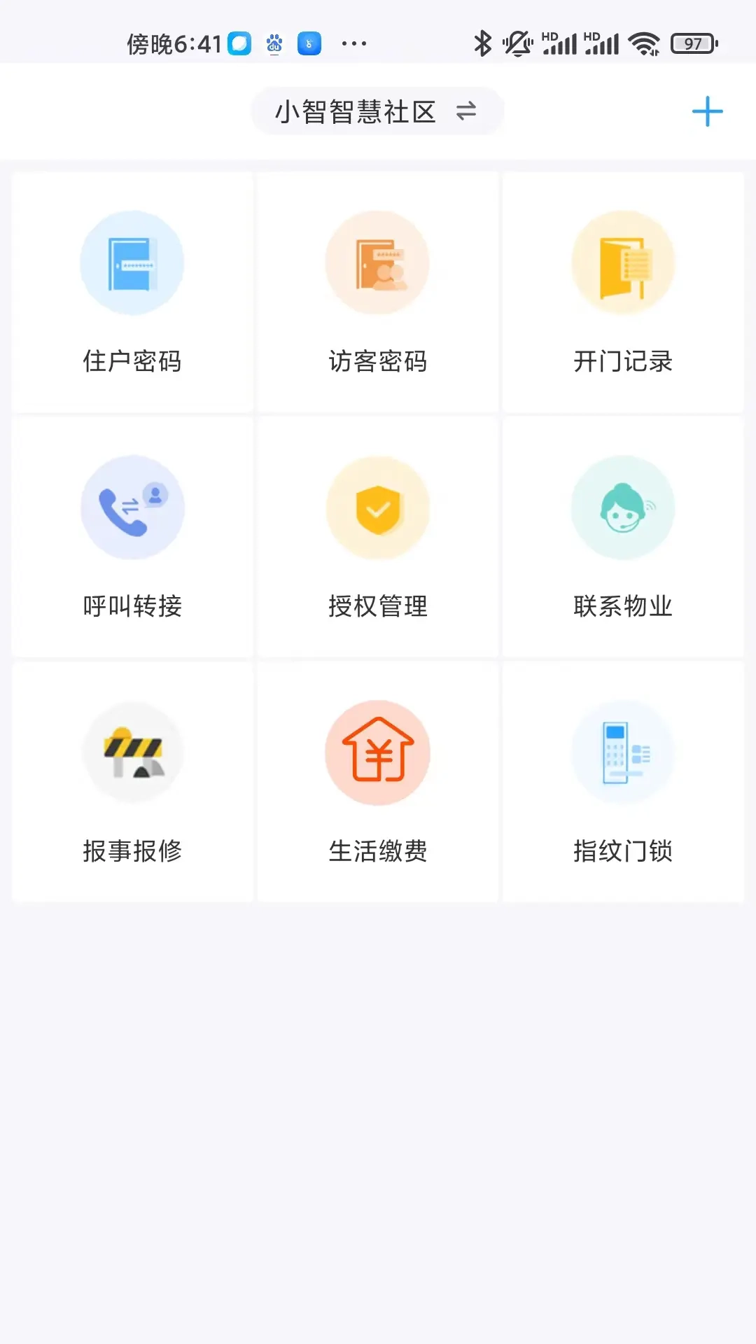 小智社区