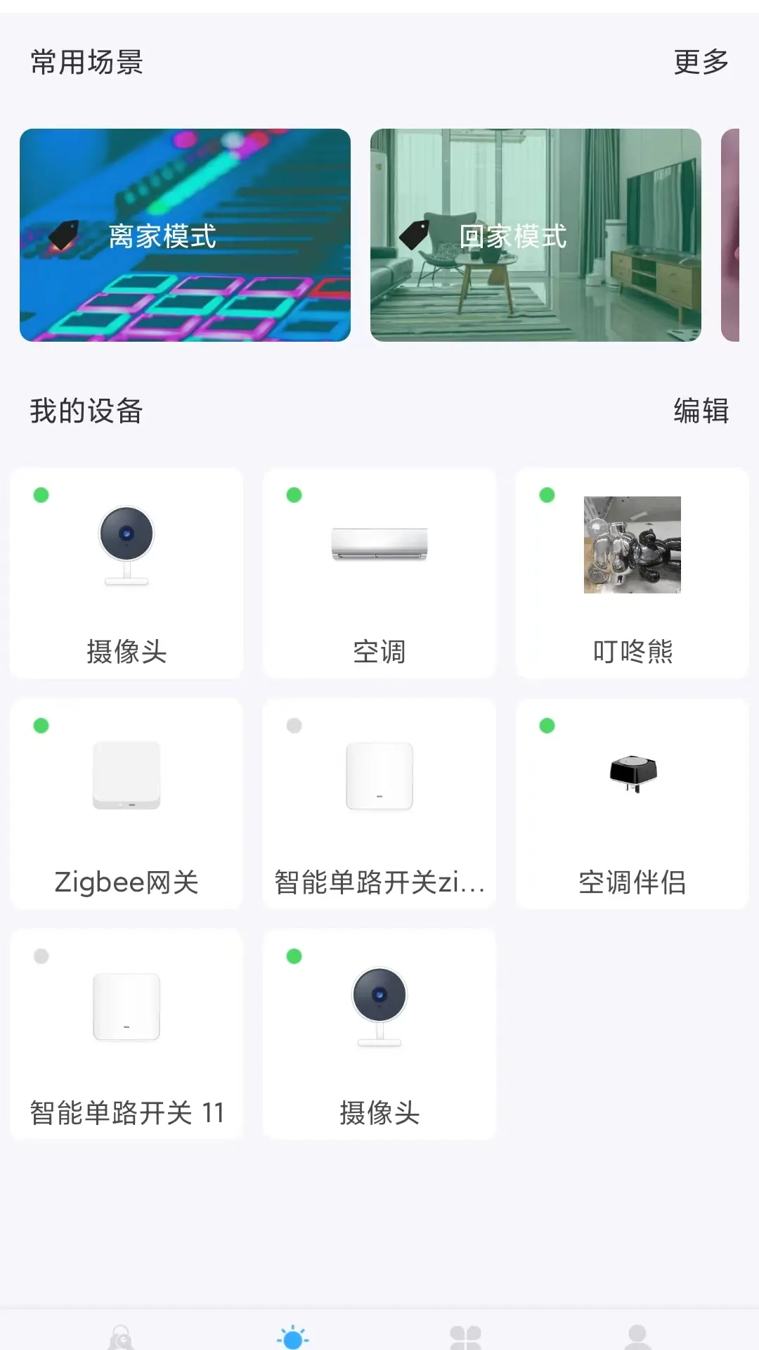 小智社区