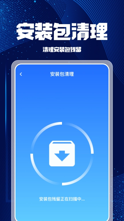 极刻清理-即刻清理