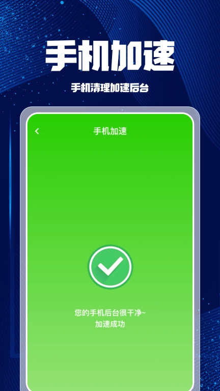 极刻清理-即刻清理