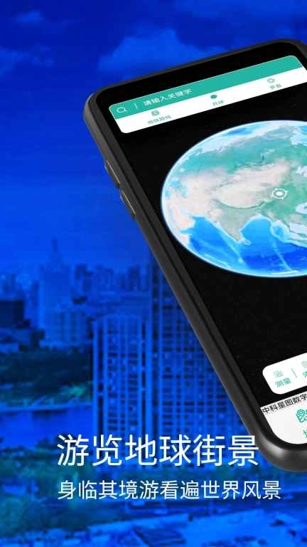 三维地图高清地图