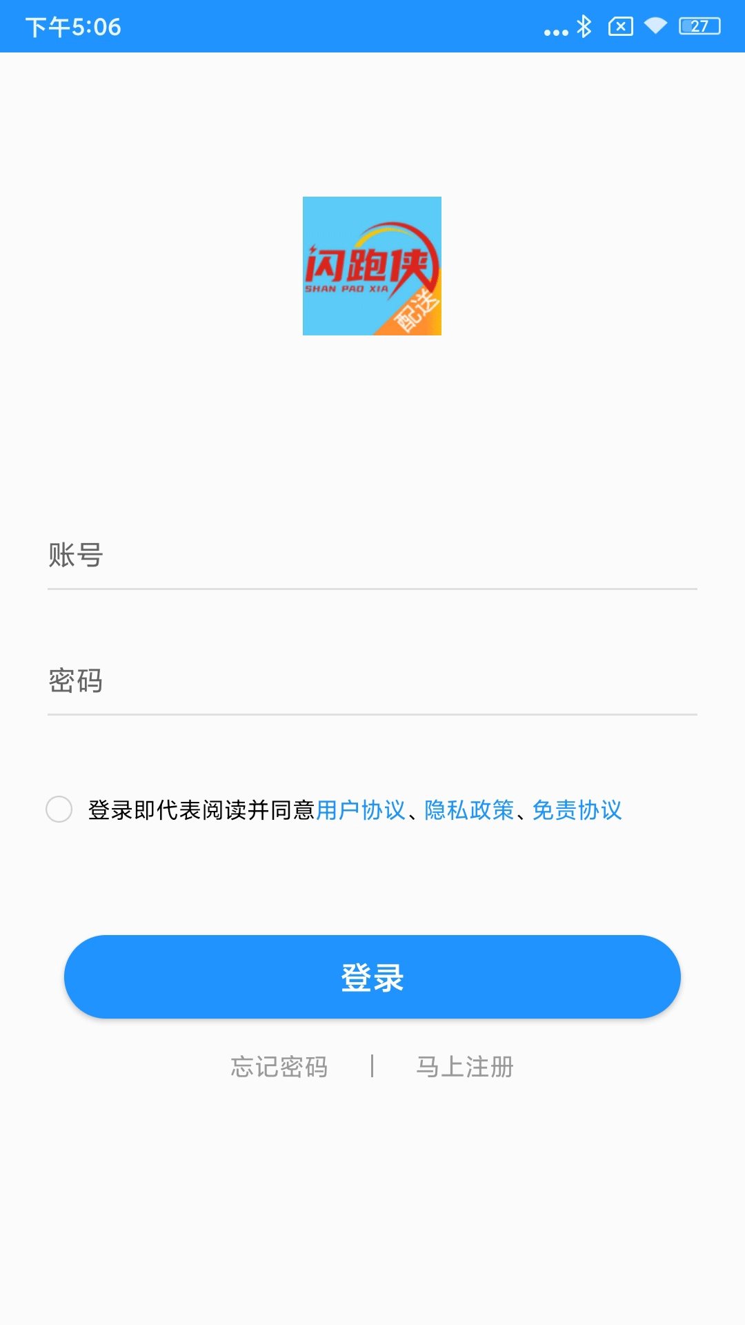闪跑侠骑手端