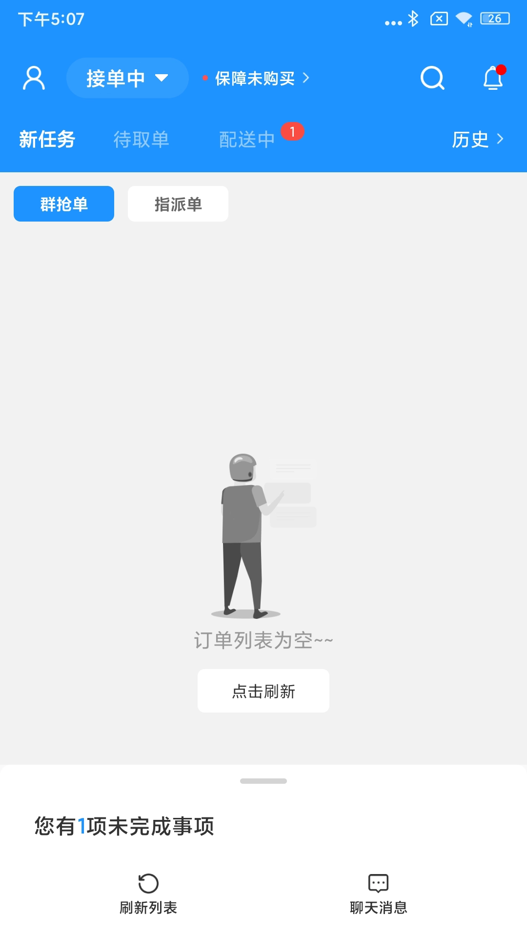闪跑侠骑手端