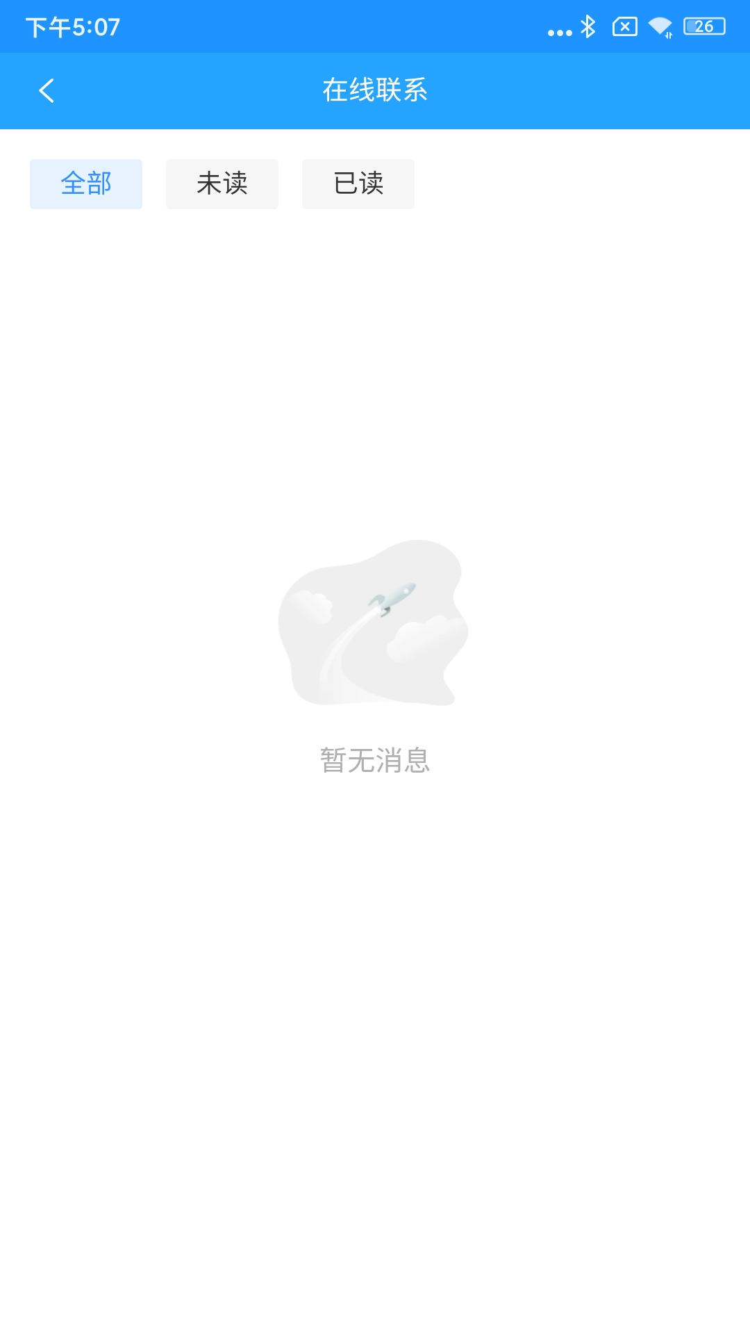 闪跑侠骑手端