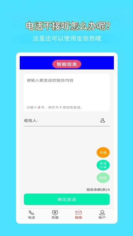 满意网络电话