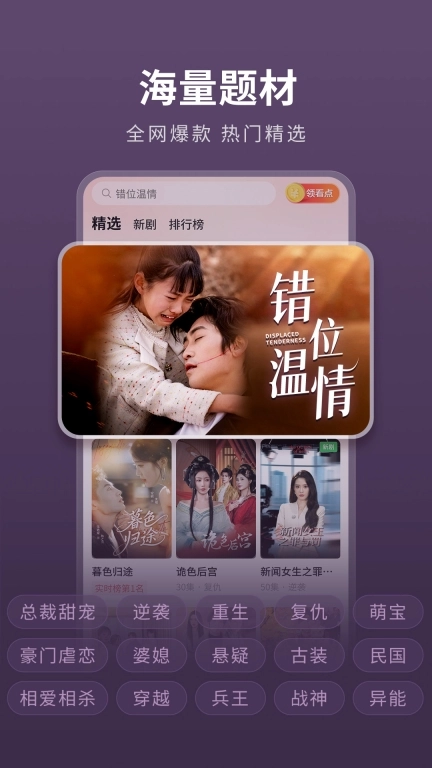 伊看故事会