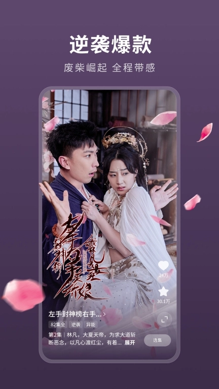 伊看故事会