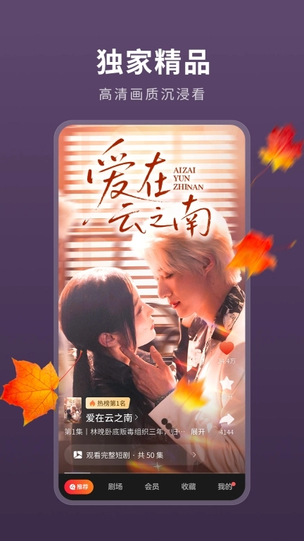 伊看故事会