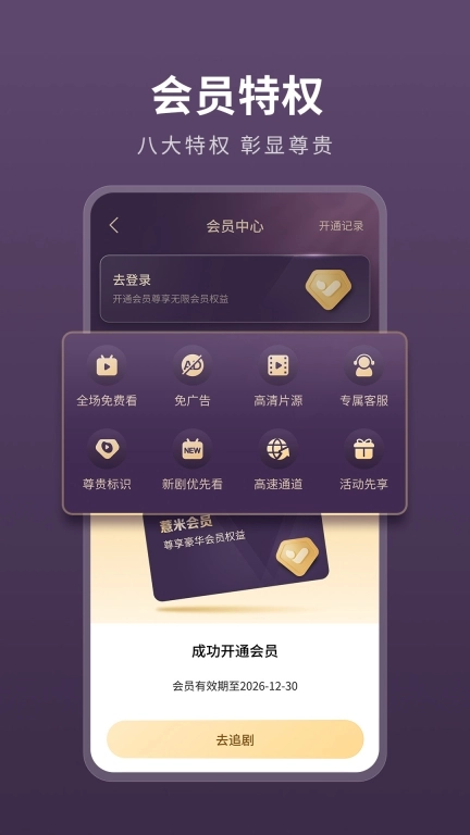 伊看故事会