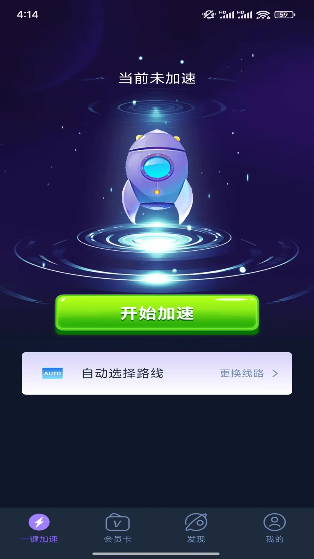 极联加速器