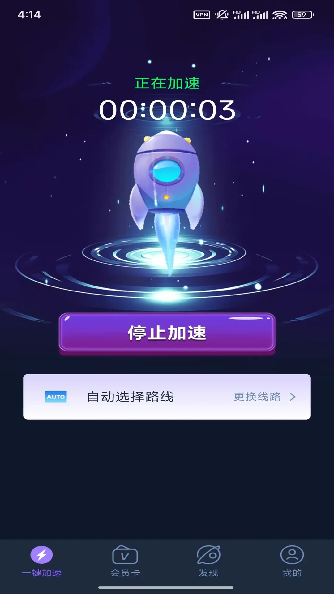 极联加速器
