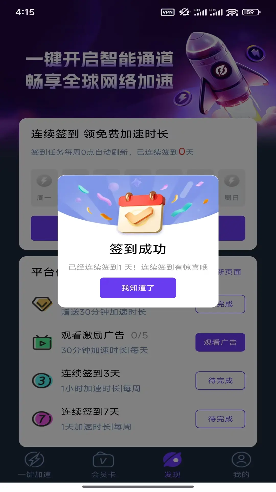 极联加速器