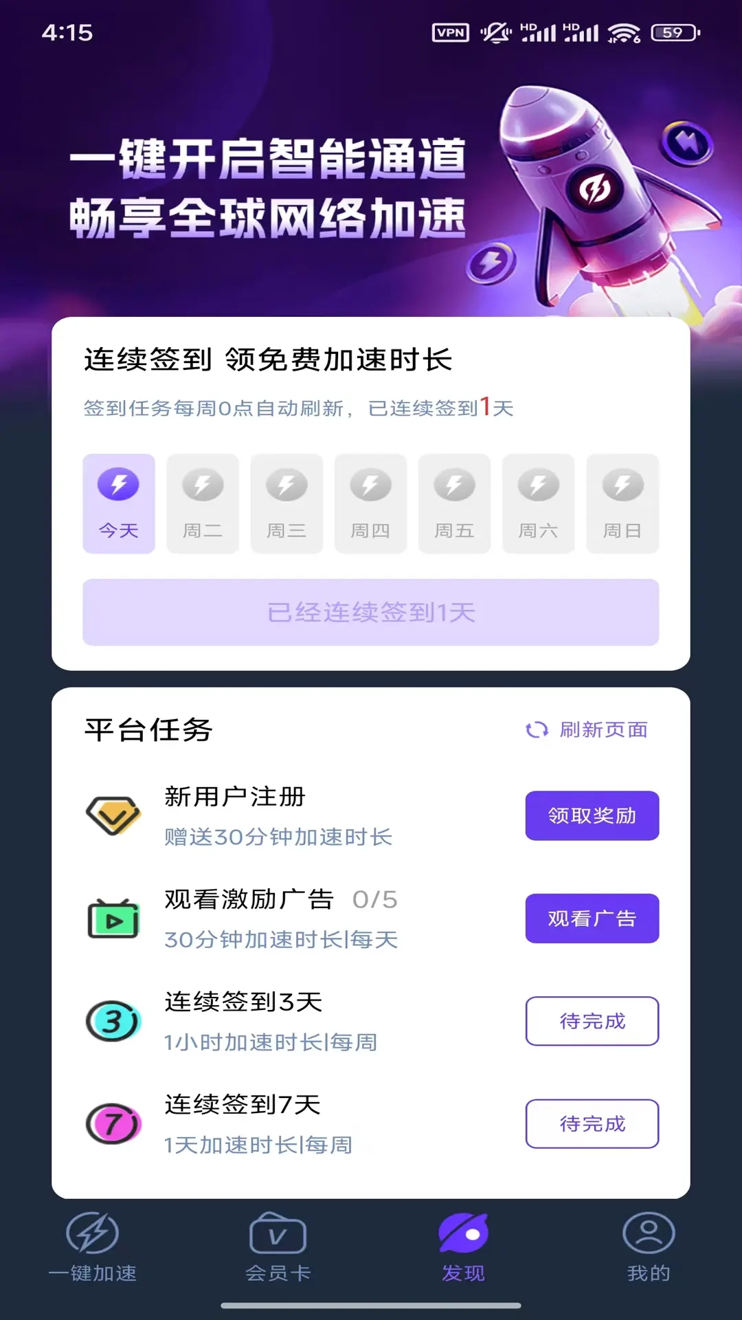 极联加速器