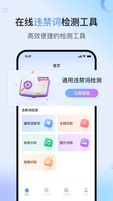 句易查词