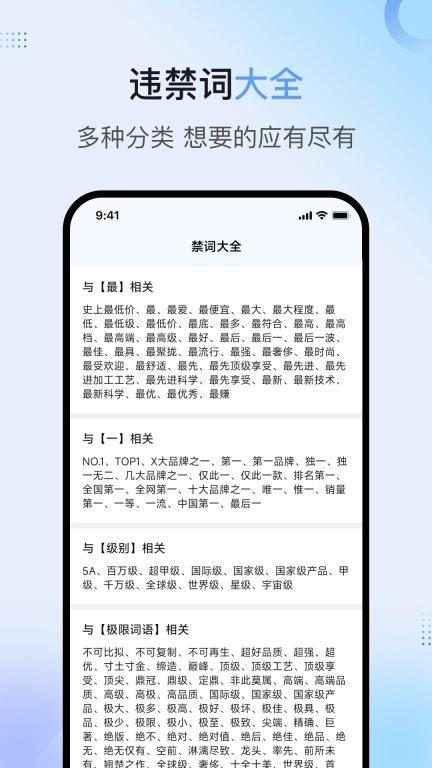 句易查词