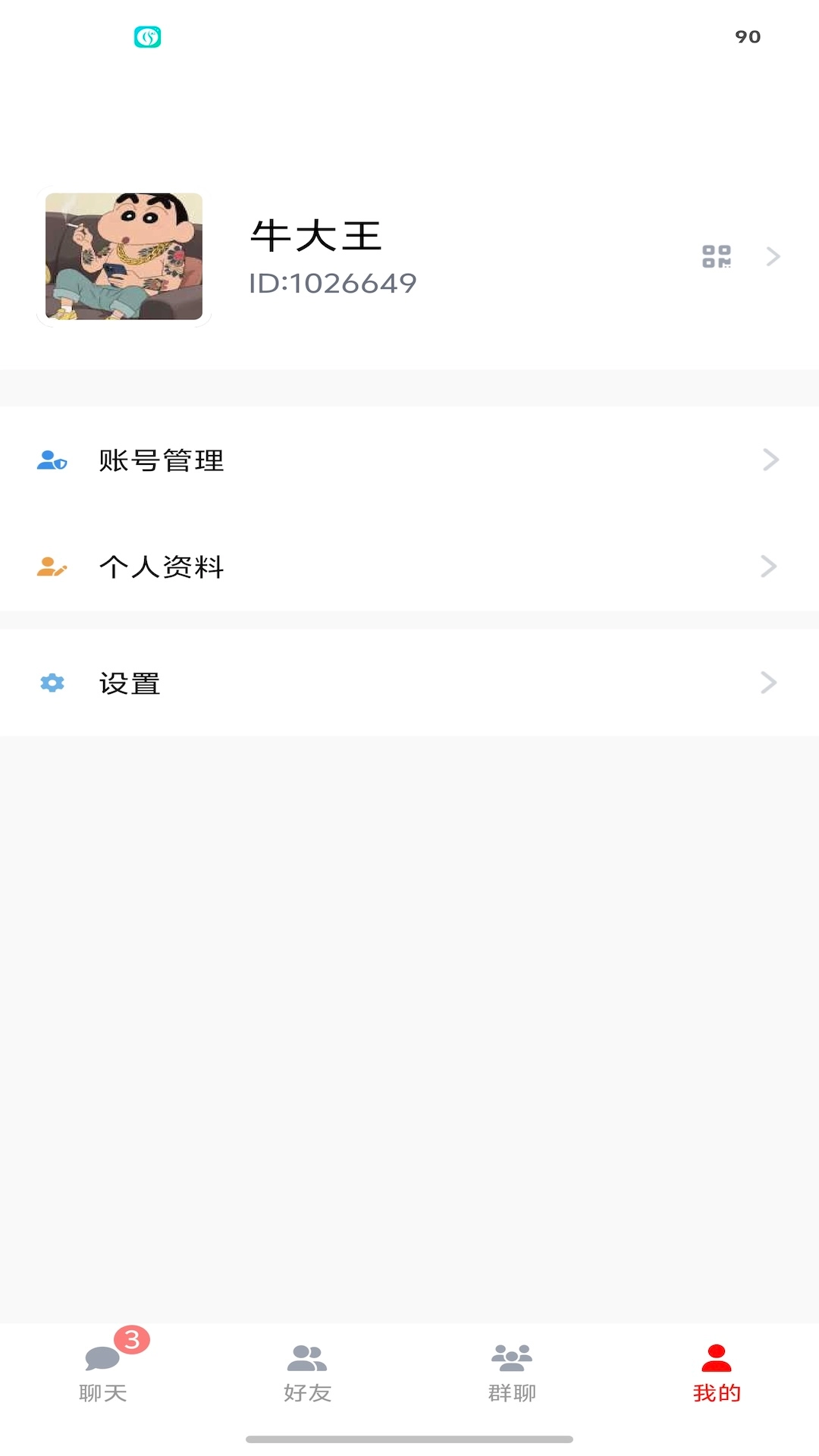 唠唠