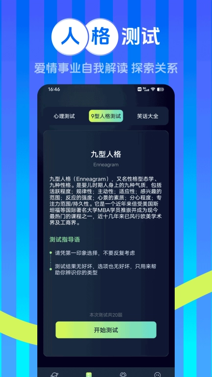 星座指南