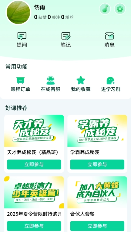 1号家庭