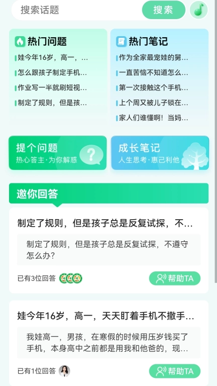 1号家庭
