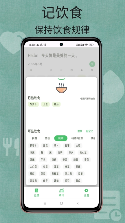 日常小记-记录日常生活小事