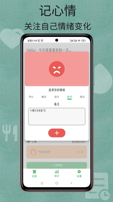 日常小记-记录日常生活小事
