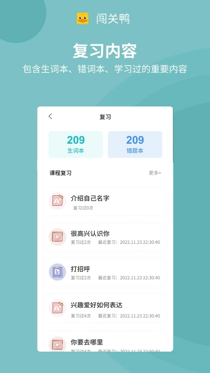 闯关鸭