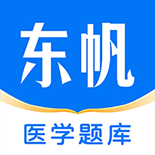 东帆题库