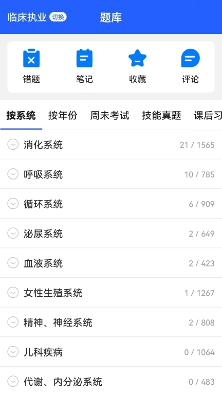 东帆题库