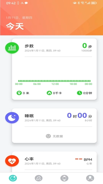手表 