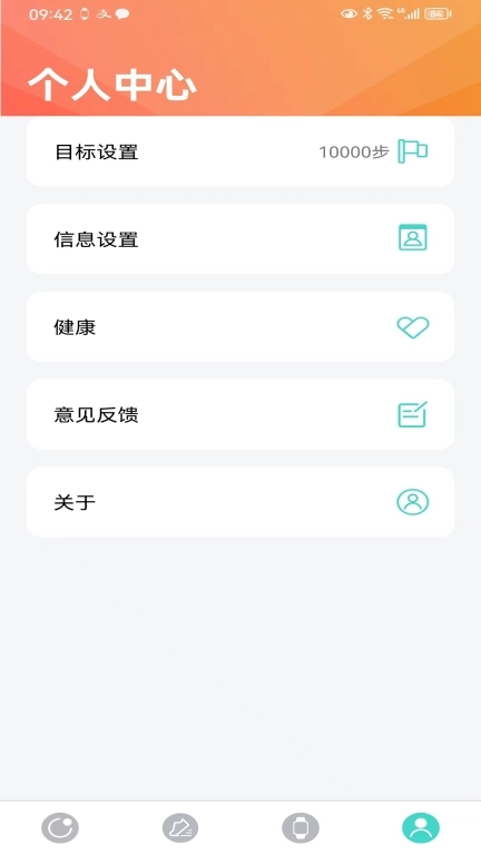 手表 