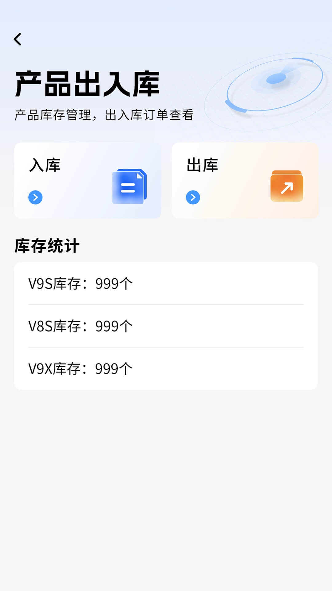 维迈通商家端