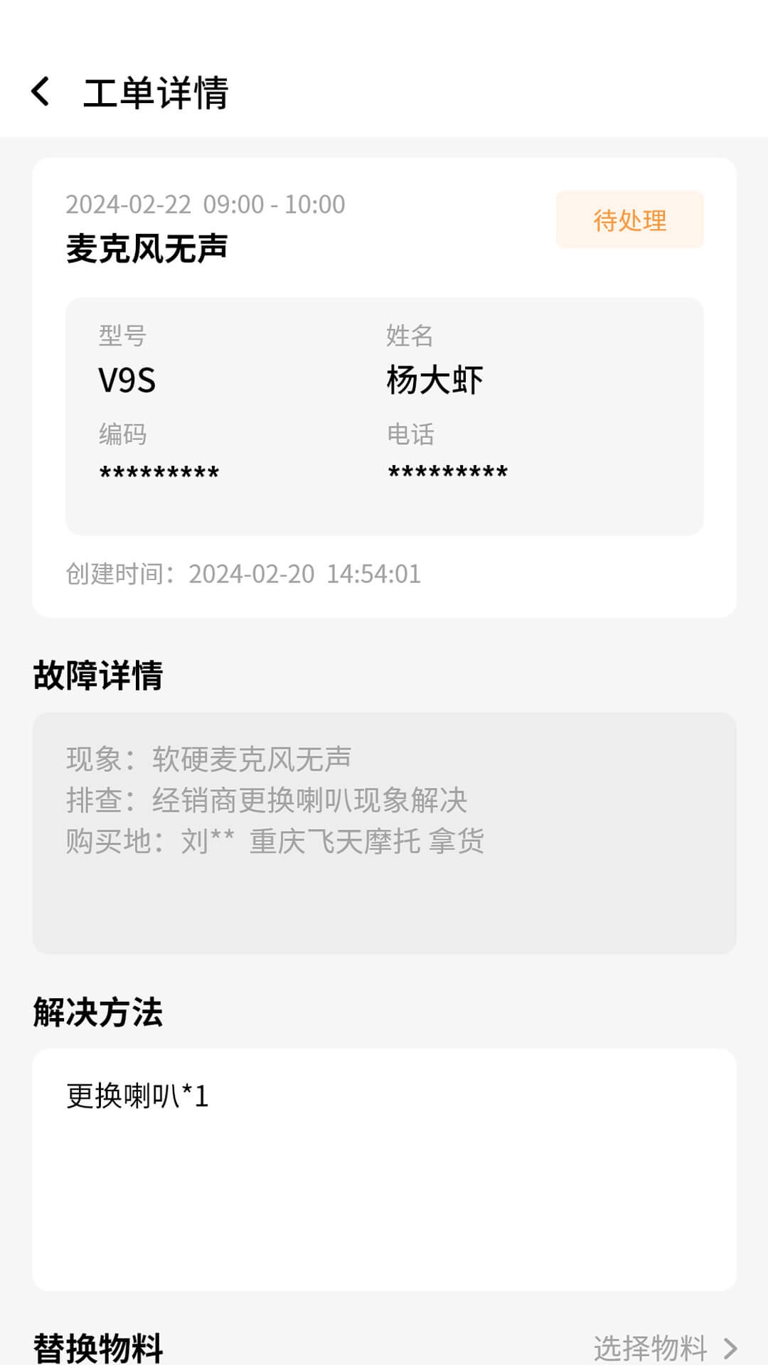 维迈通商家端