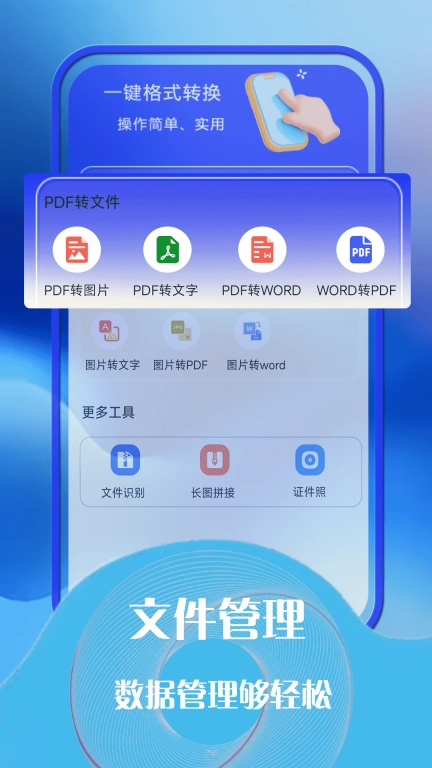 云助手文件管理