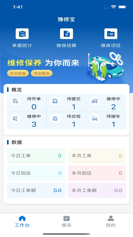 豫修宝