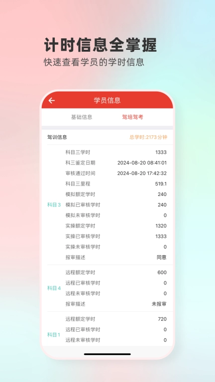 远方驾服