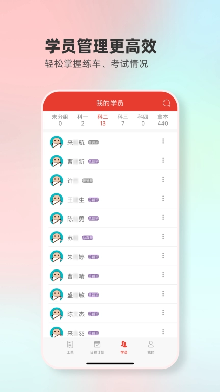 远方驾服